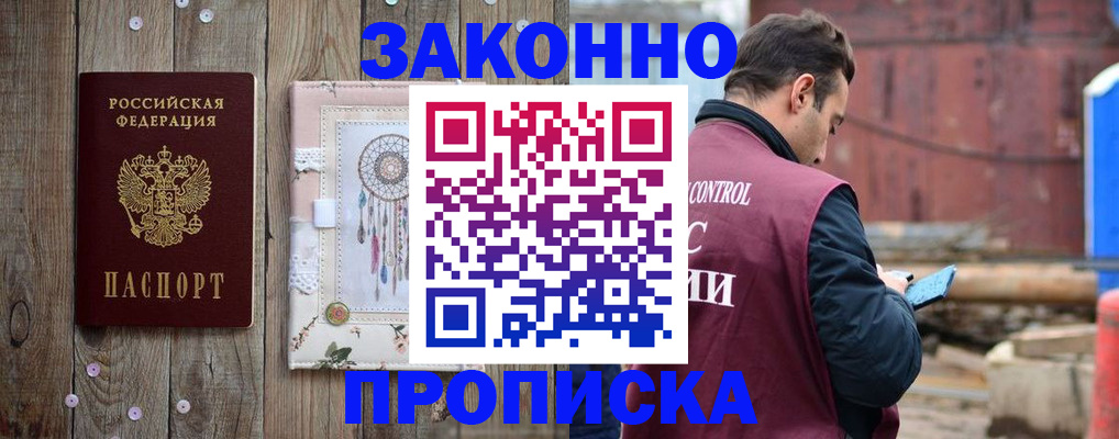 временная регистрация гарантия в Пролетарске
