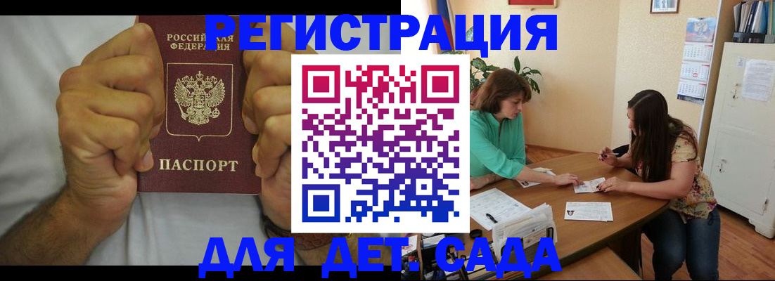 временная регистрация поиск в Пролетарске