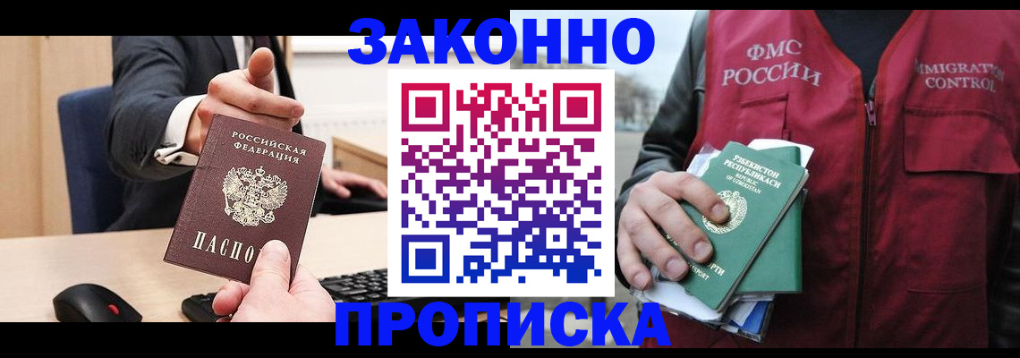 временная регистрация гарантия в Пролетарске