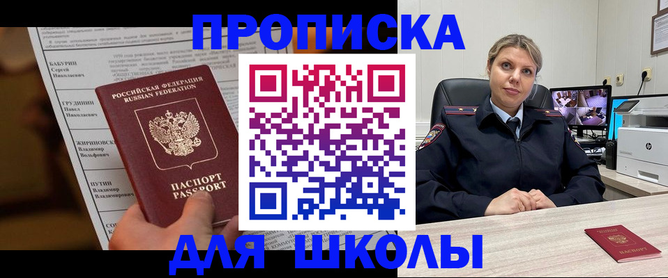 регистрация в Пролетарске