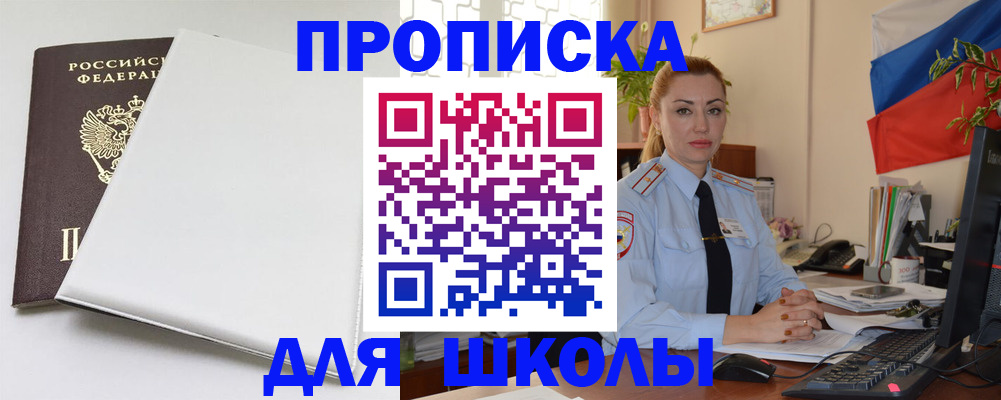 где прописаться в Пролетарске