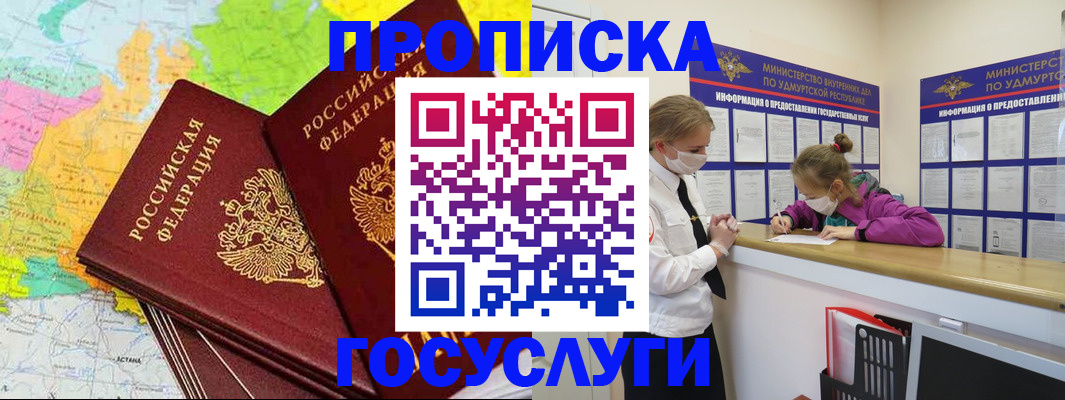 временная регистрация 2025 в Пролетарске