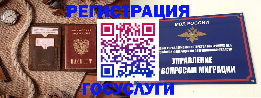 регистрация для школы в Пролетарске