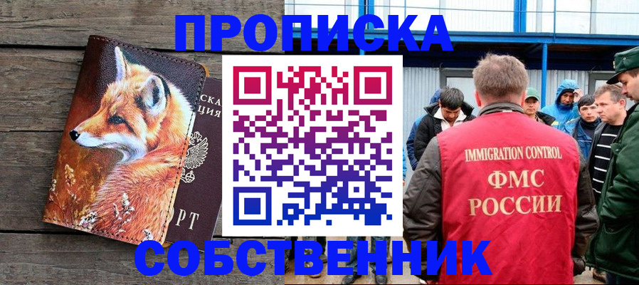 прописка паспорт в Пролетарске