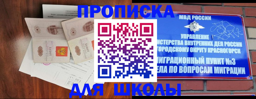прописка поиск в Пролетарске