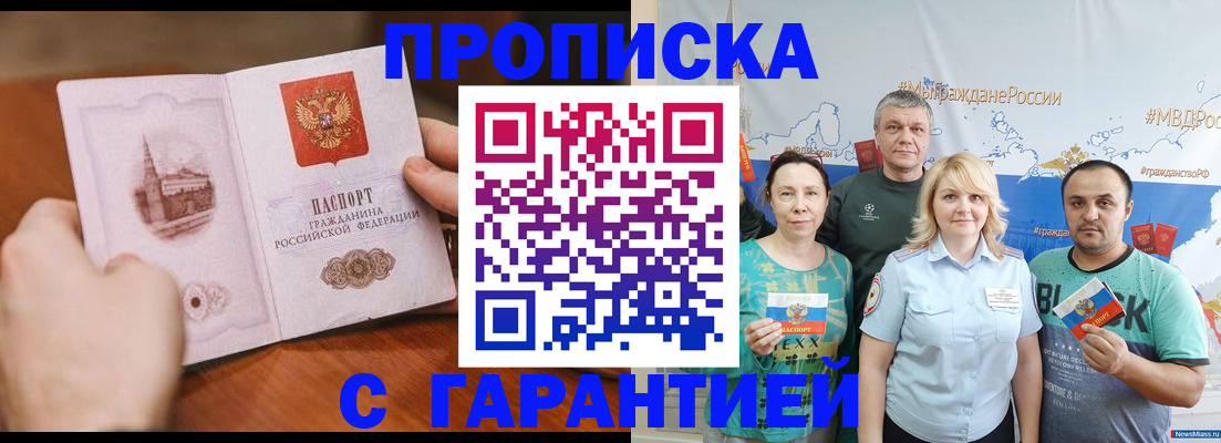 временная регистрация недорого в Пролетарске