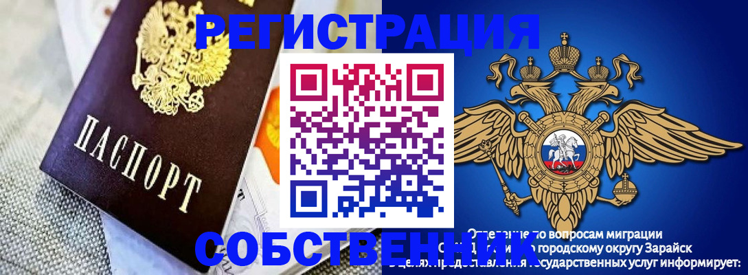 временная регистрация госуслуги в Пролетарске